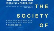 和平基因最新手册爆料,最新手册深度解析人类和谐共生的奥秘